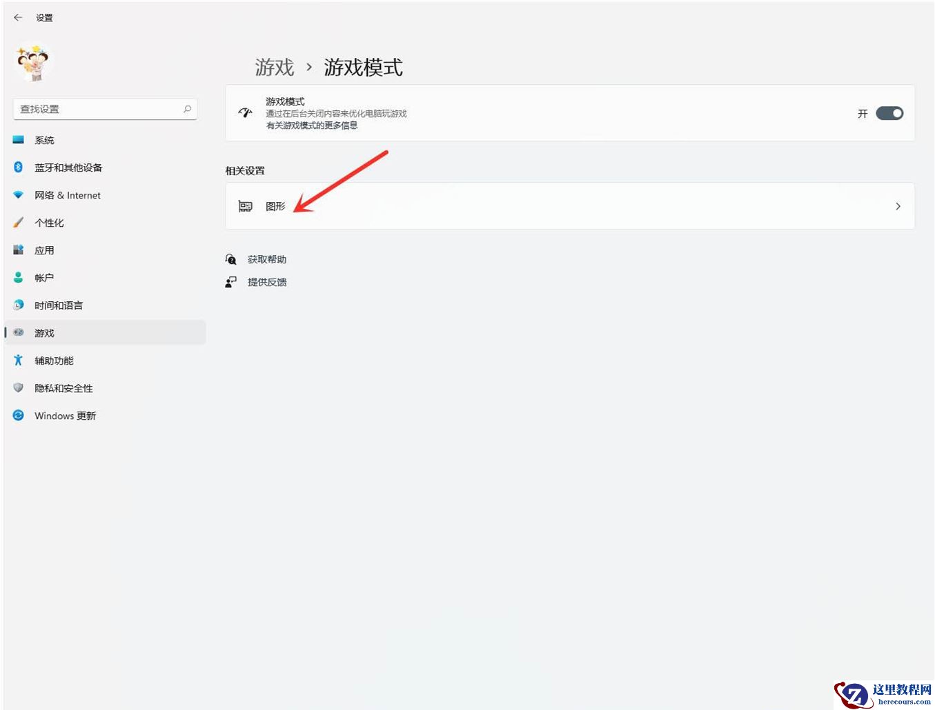 Win11怎么设置让CPU性能全开？Win11玩游戏提高cpu性能设置方法