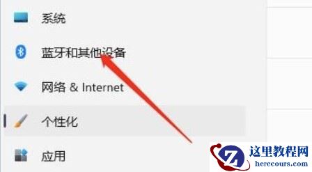 Win11笔记本触摸板如何禁用_禁用笔记本电脑触摸板方法