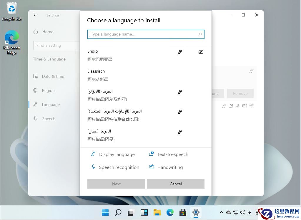 Win11系统语言怎么改为中文?Win11中文语言设置教程