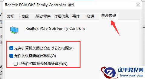 win11系统频繁断网怎么办?win11频繁断网解决方法