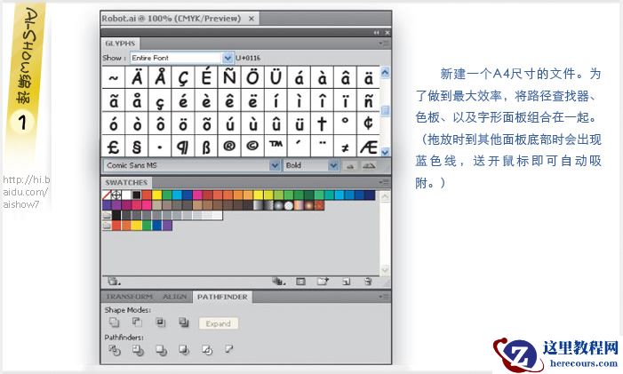 Illustrator实例教程：用字体组成的怪物来袭海报