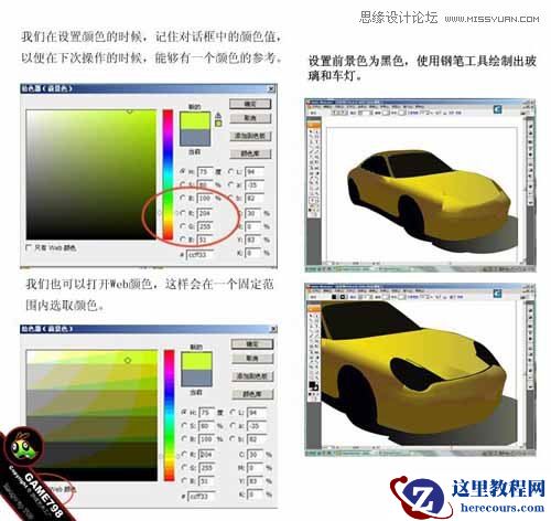 Illustrator打造超酷的保时捷超级跑车