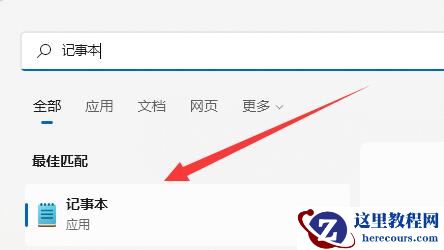 win11系统无法新建文本文档怎么办?win11文本文档新建失败解决方法