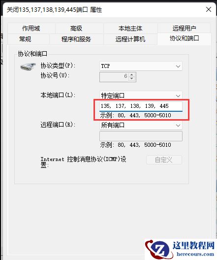 win11怎么关闭445端口?win11系统关闭445端口教程
