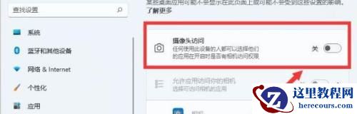 Win11笔记本摄像头打开是黑的怎么办?Win11笔记本自带摄像头黑屏