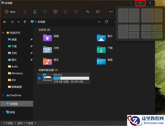 Win11有什么新功能?Windows11系统全新系统功能介绍