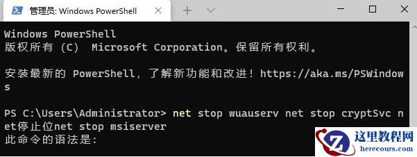Win11更新错误代码0x80073701