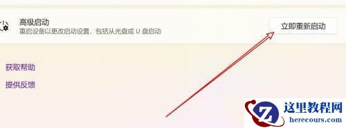 Win11怎么开启vt功能？win11开启vt过程步骤图解