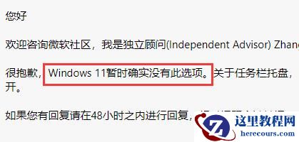 Win11如何设置任务栏不合并窗口？