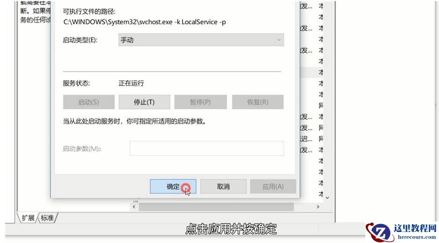Win11策略服务未运行怎么办?Win11策略服务未运行的解决方法