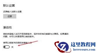 Win11不能打字只能打英文怎么办?Win11不能打字只能打英文解决方法