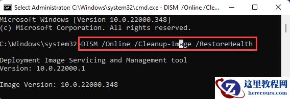 Win11系统BackgroundTaskHost.exe系统错误如何修复？