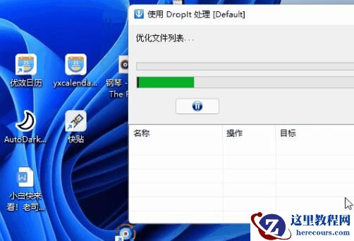 win11系统必装的九款软件!轻松填补系统使用短板