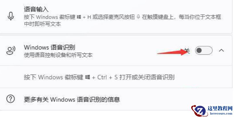 Win11唤醒不了小娜怎么办?Win11唤醒不了小娜的解决方法