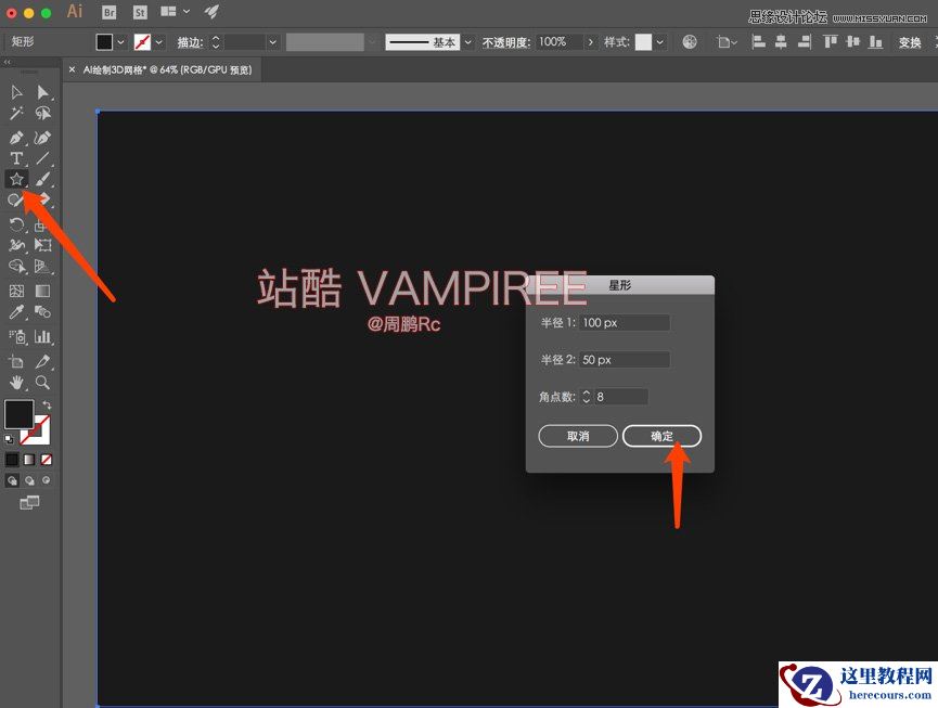 Illustrator制作3D网格特效的梦幻花朵效果