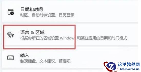 Win11打游戏键盘总是打出字怎么办?