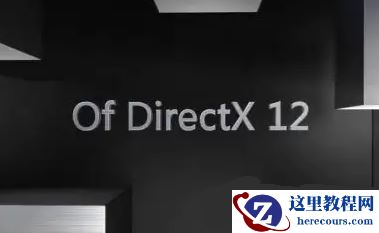 Win11运行死亡搁浅报错怎么办?Win11死亡搁浅报错的解决方法