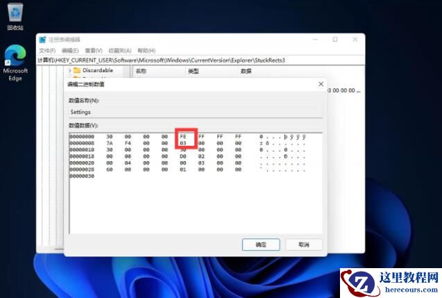 Windows11里怎么把任务栏设置在左边?