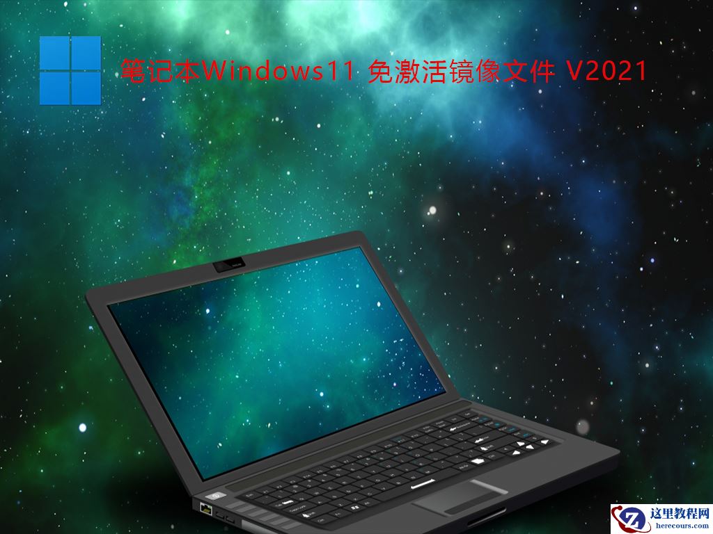 Win11测试版系统怎么样？Win11有必要升级吗？