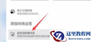 Win11电脑有网络却上不了网怎么办？Win11无法上网的解决方法