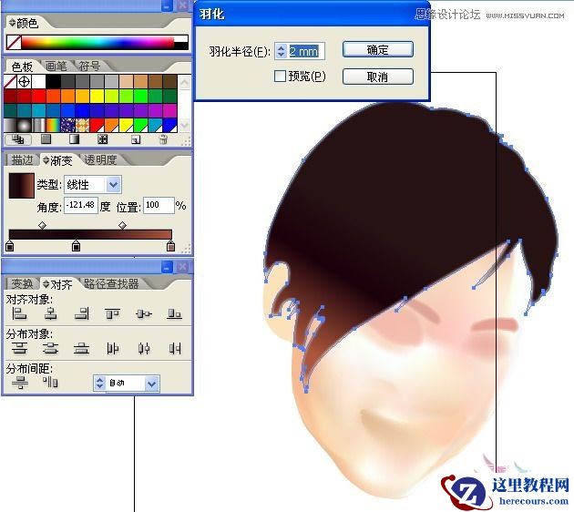 Illustrator网格工具绘制写实美女教程