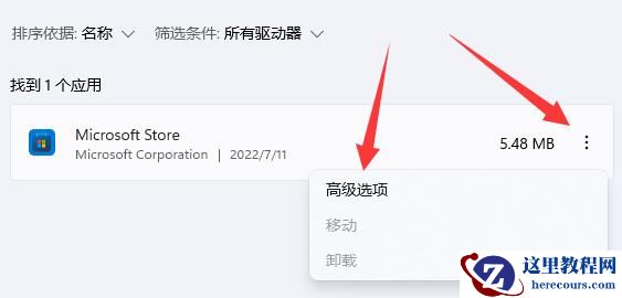 win11主题下载一直转圈圈怎么解决?