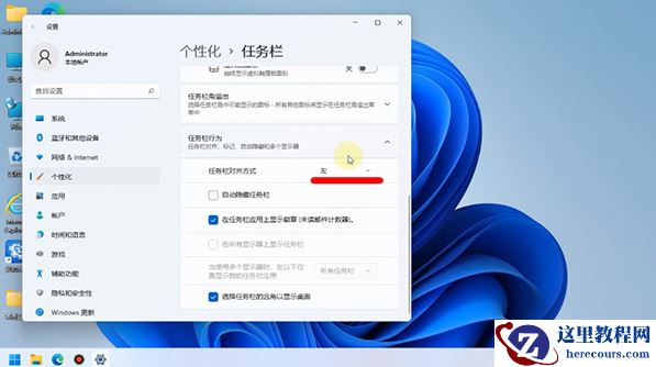 win11开始菜单怎么设置成左下角?