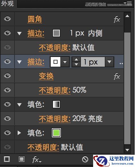 Illustrator教程：解析多重填充与多重描边