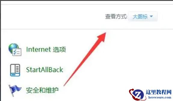 Win11高性能模式不见了怎么办？Win11怎么开启高性能模式？