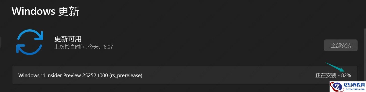 Windows11 发布星期五最新补丁KB5021855!(12月2日)