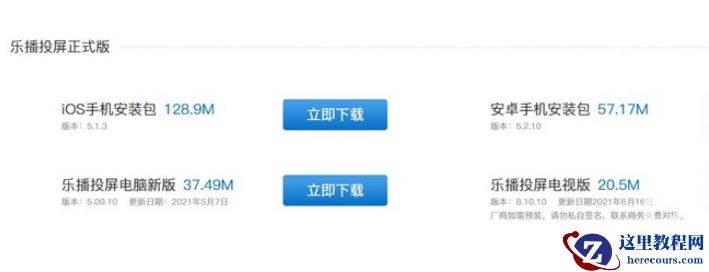 Win11无线投屏怎么操作？Win11无线投屏到电视操作方法