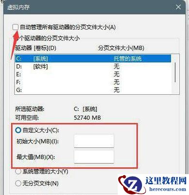 Win11怎么增加虚拟内存?Win11扩展虚拟内存教程