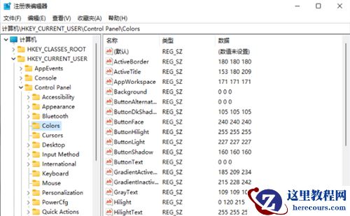 Wim11如何开启护眼模式?Wim11开启护眼模式的方法