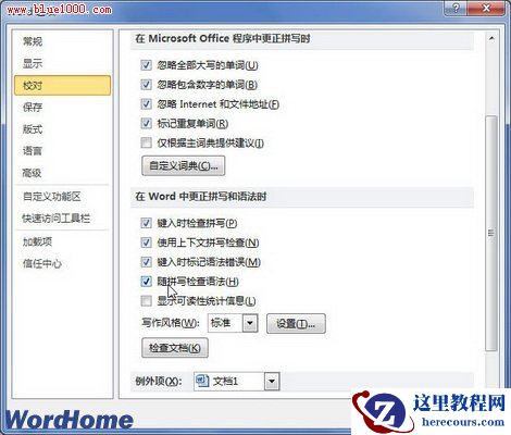 随拼写检查语法