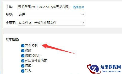 Win11文件夹只读属性去不掉怎么办？文件夹只读属性去不掉解决方法