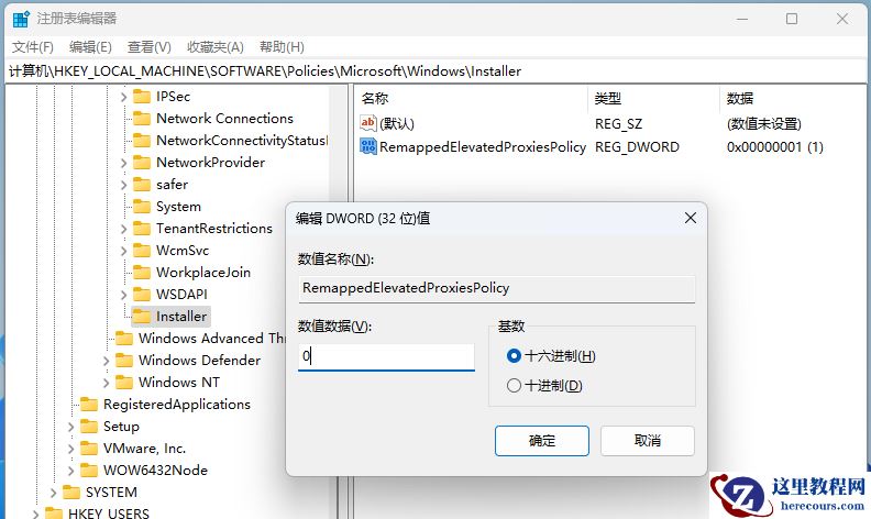 win11无法安装SolidWorks怎么办?win11无法安装SolidWorks解决方法