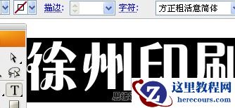 Illustrator制作漂亮的波浪倒影字教程