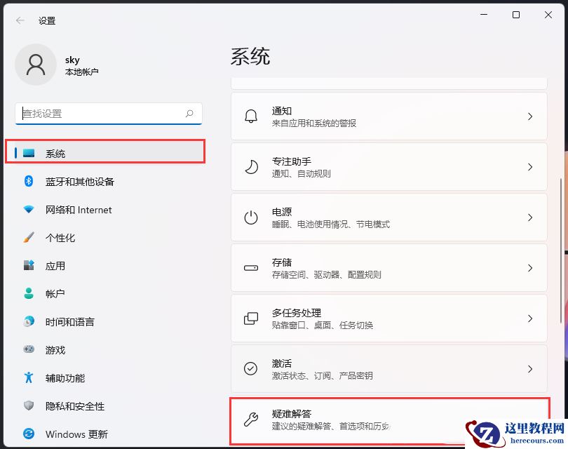 win11无法保存打印机设置怎么办？win11打印机设置不能保存解决教程