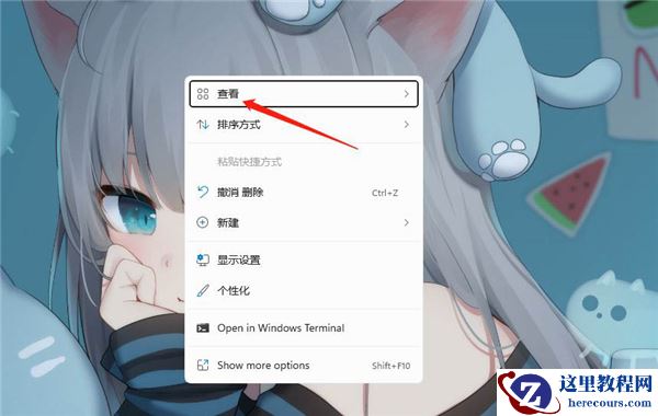 Win11怎么设置桌面软件小图标?Win11设置桌面软件小图标教程