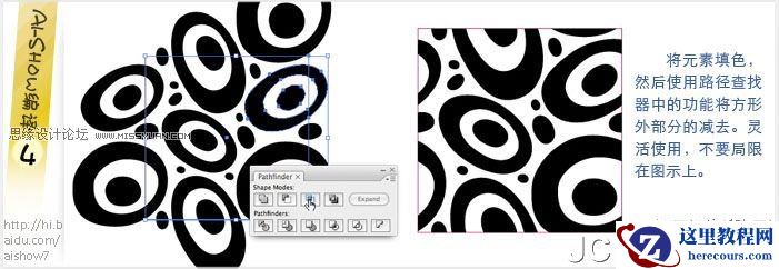 Illustrator实用教程:快速制作拼贴图案效果
