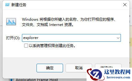 win11电脑如何重启资源管理器？win11重启资源管理器步骤教学