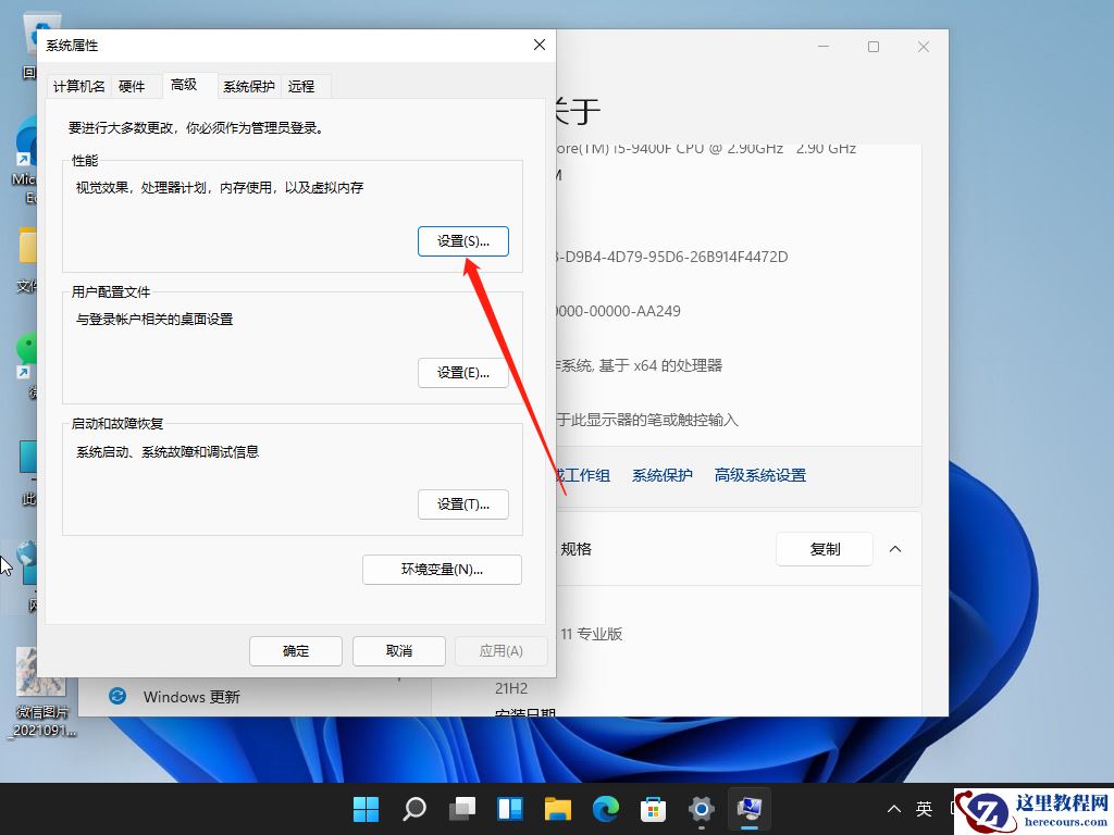 win11系统运行很卡怎么办?win11系统运行卡顿解决方法