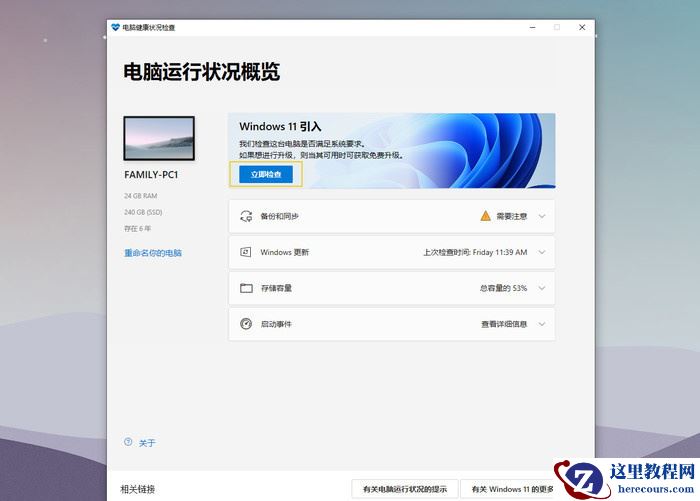 如何获取Win11预览版 win11预览版怎么加入