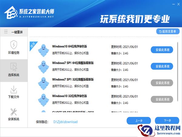 Win11硬盘安装方法介绍 Win11系统硬盘安装教程