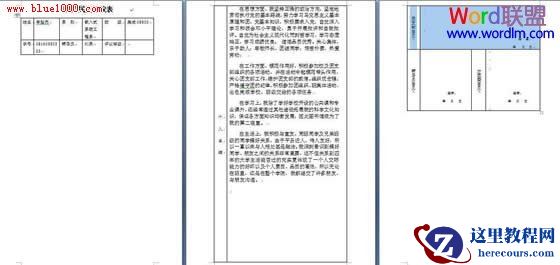 word表格单元格分页断开问题