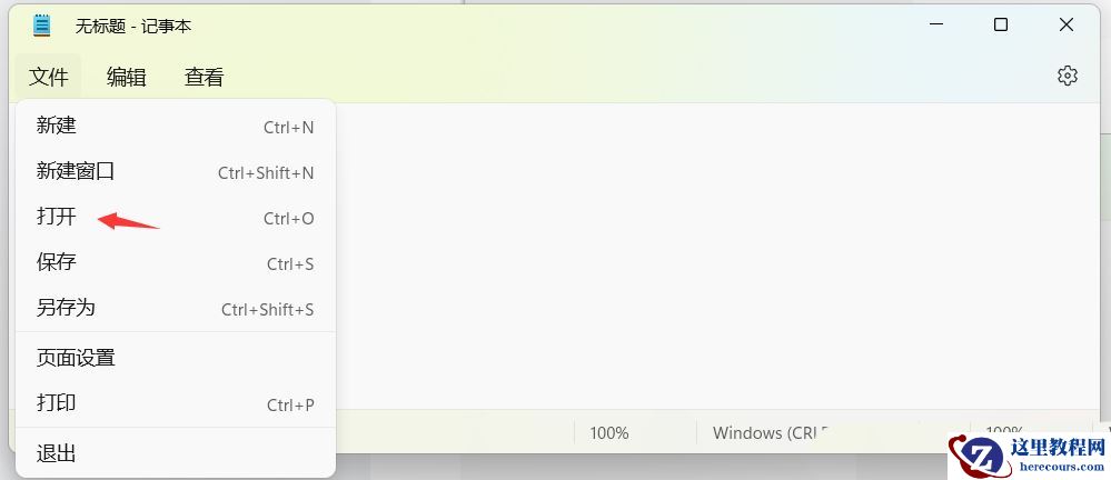 Win11 hosts文件空白怎么办?Win11 hosts文件空白的解决方法
