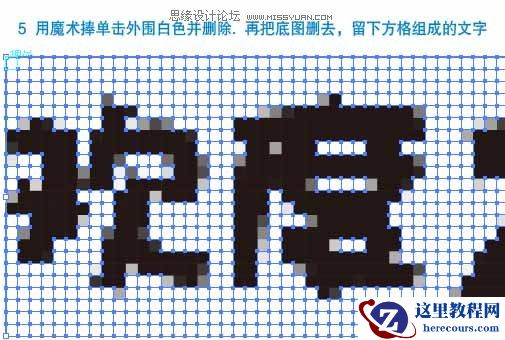 Illustrator实用教程：可爱点点字教程