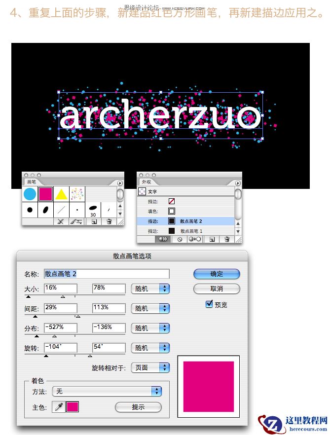 Illustrator设计简易缤纷的艺术字