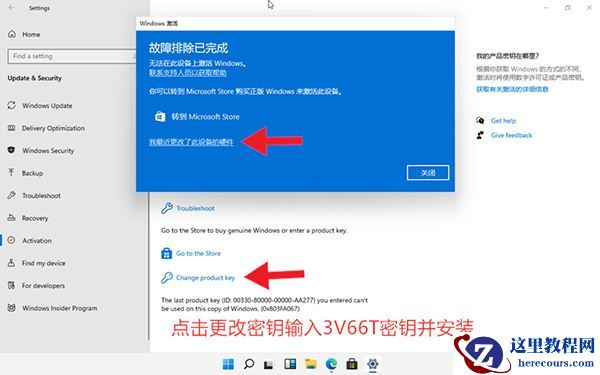 Windows11数字权利怎么激活？Win11数字激活教程