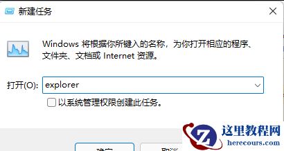 Win11系统xplorer频繁卡死
